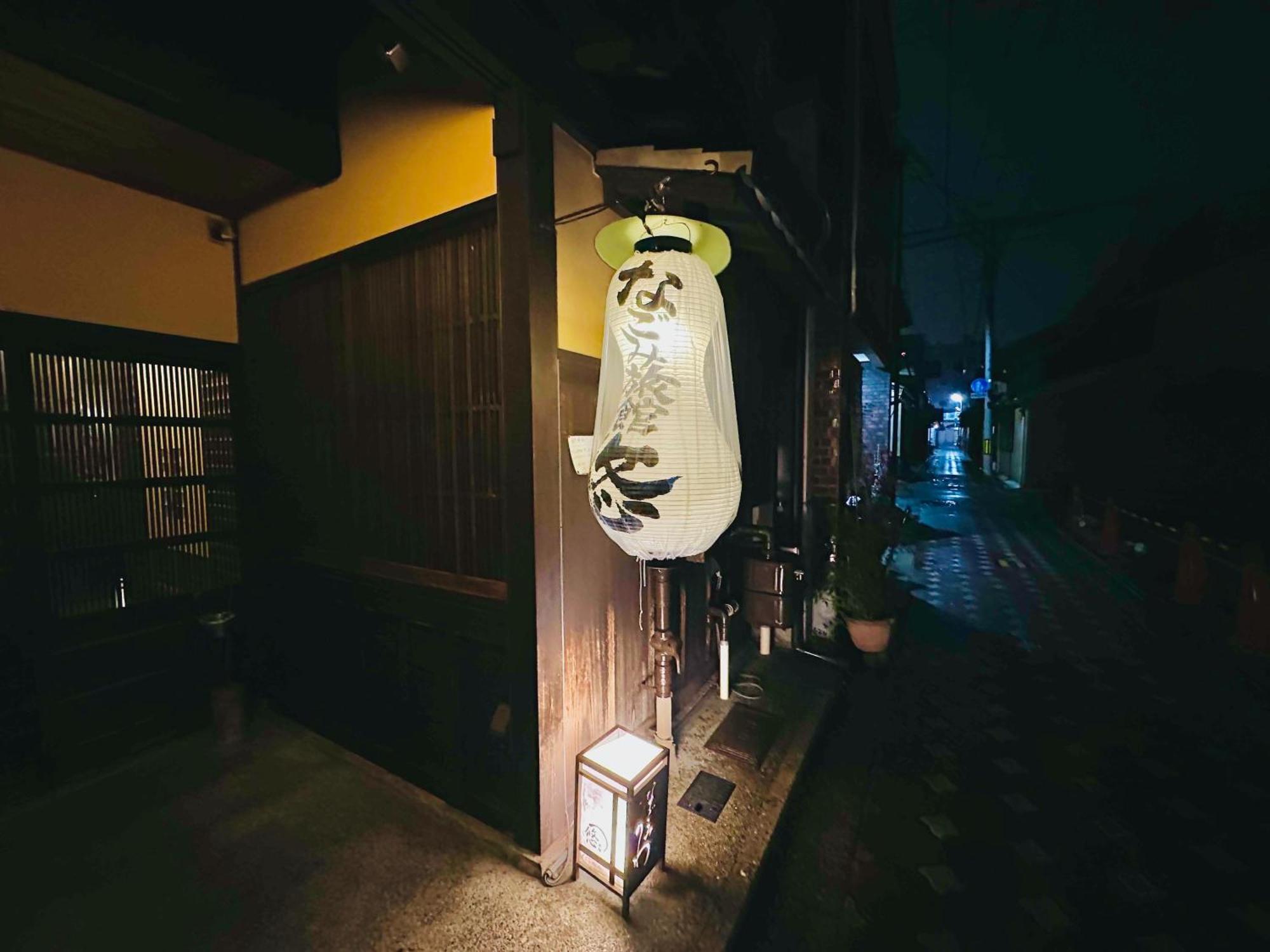 Nagomi-Ryokan Yuu Kyoto Exterior foto