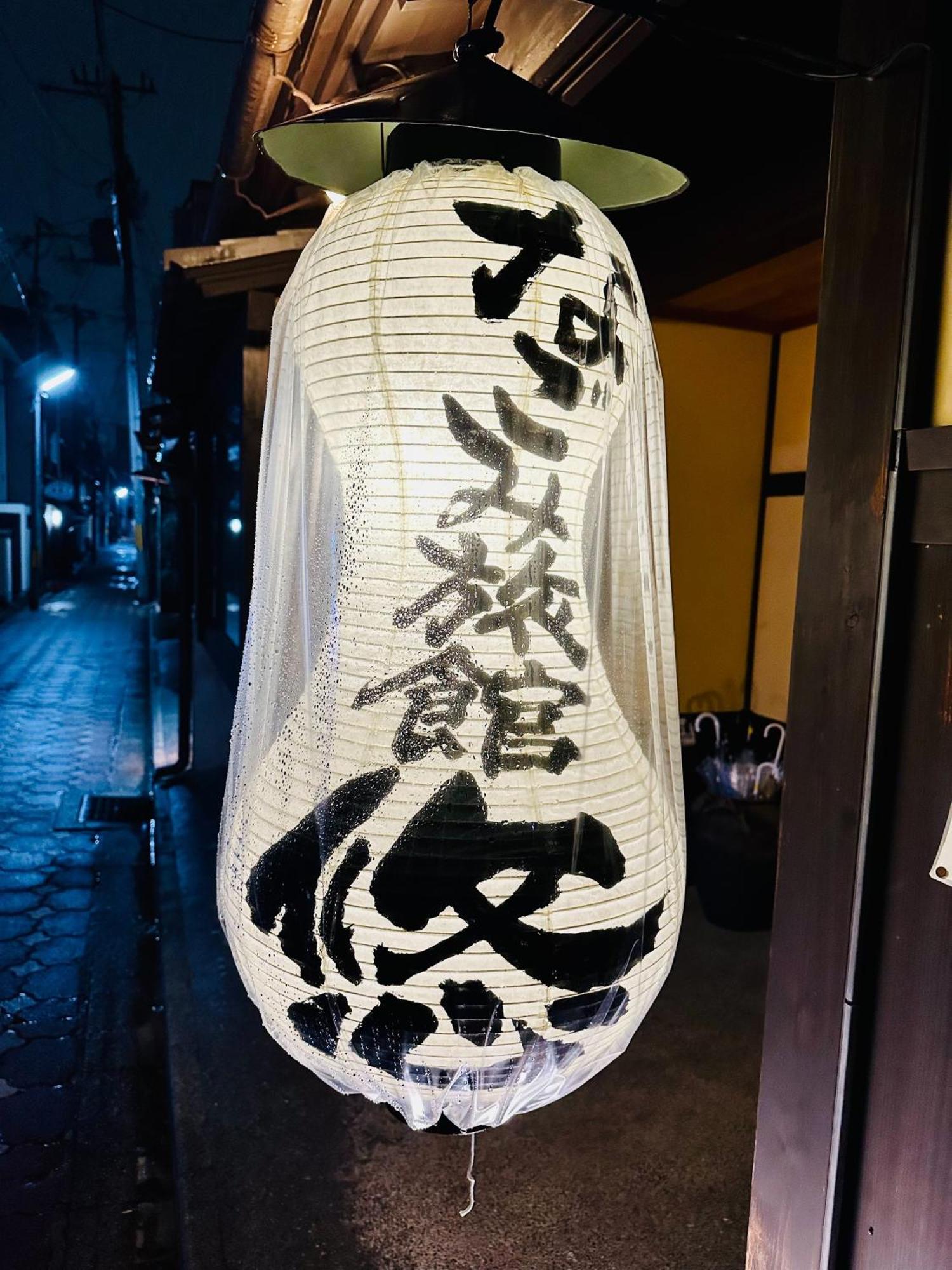Nagomi-Ryokan Yuu Kyoto Exterior foto