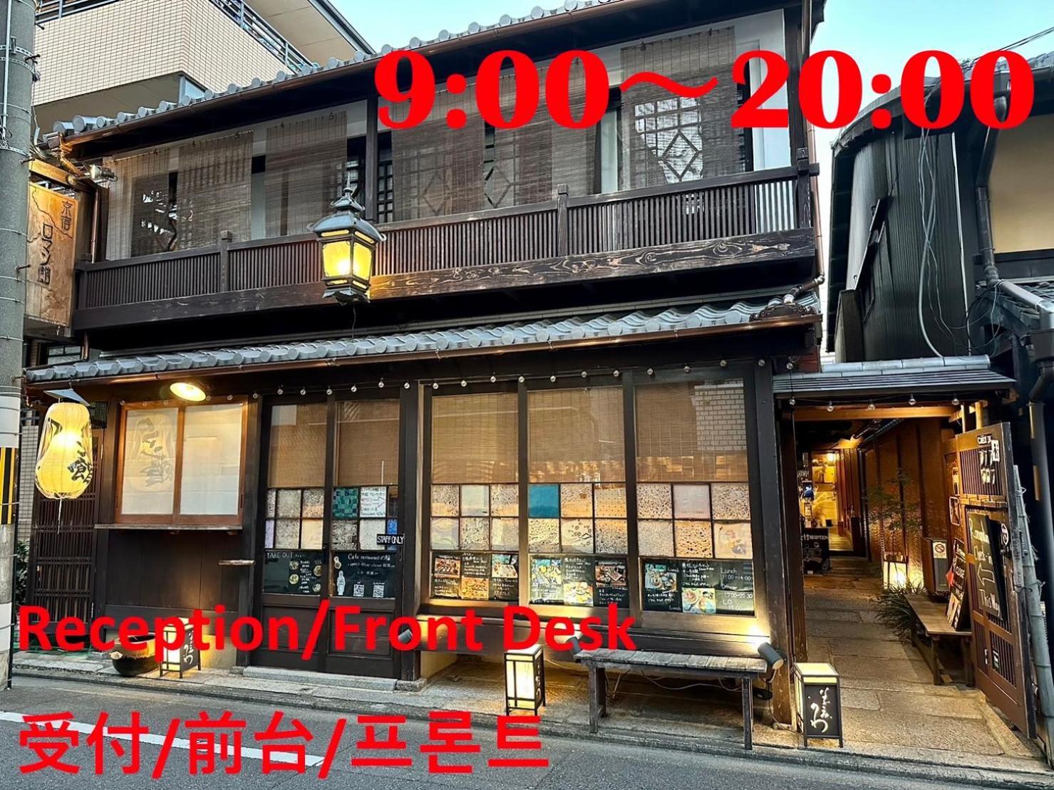 Nagomi-Ryokan Yuu Kyoto Exterior foto